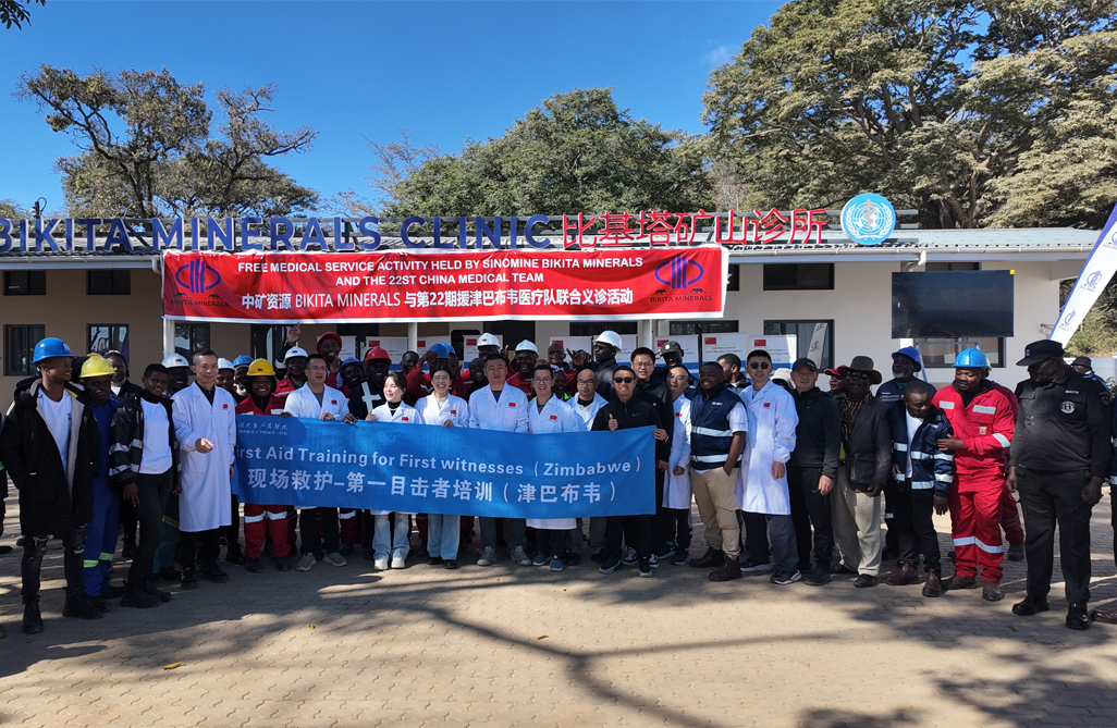 中津“健康橋梁”再續(xù)新篇，惠及津巴布韋基層社區(qū)｜中礦資源Bikita礦業(yè)攜手中國第22批援津醫(yī)療隊開展義診